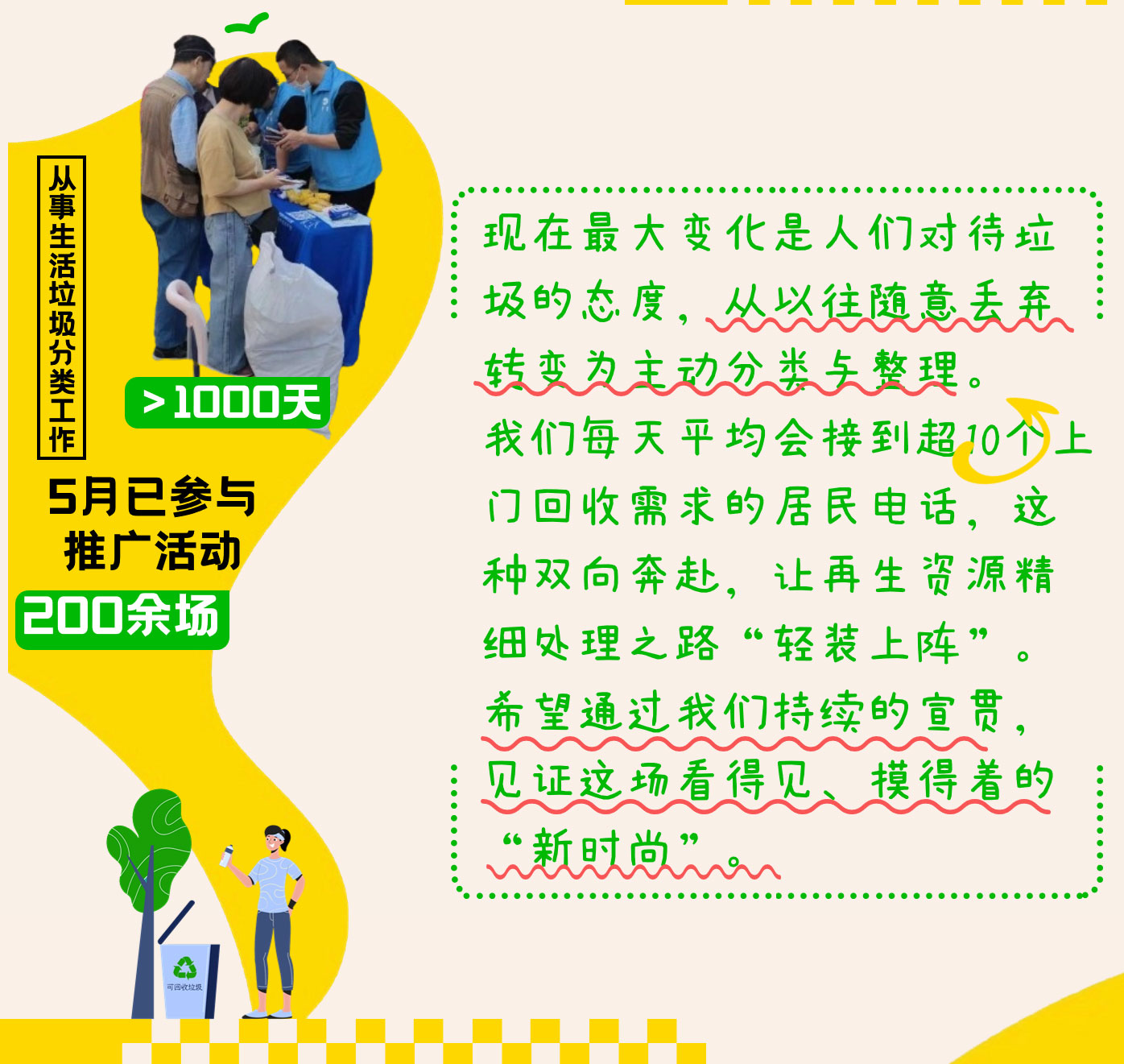 v4我們推進的垃圾分類，已經(jīng)Next-Level了_02.jpg