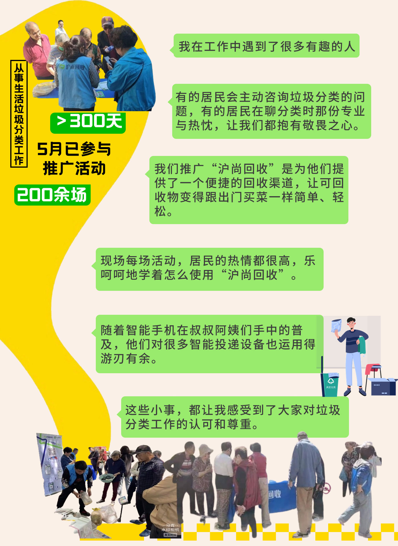 v4我們推進的垃圾分類，已經(jīng)Next-Level了_04.jpg