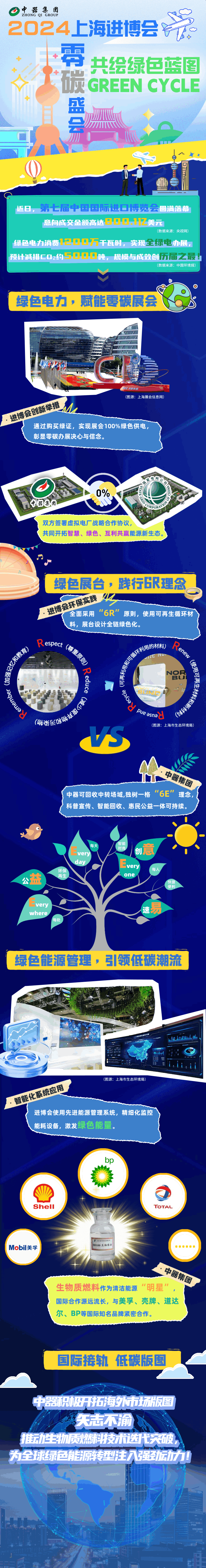 11.14長(zhǎng)圖.gif
