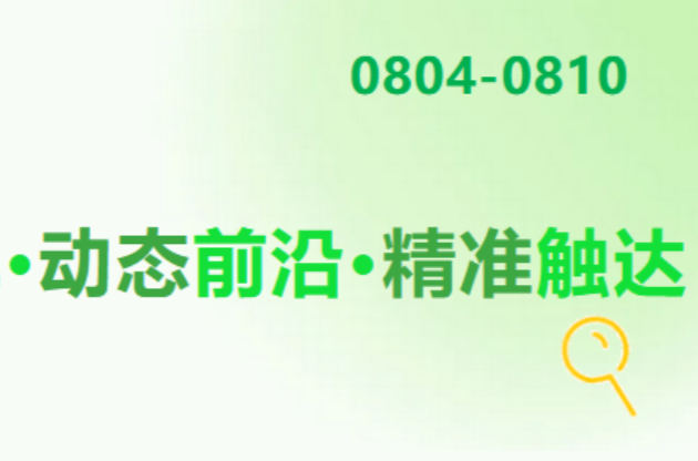 全市首場！“雙碳”5年成效顯著→